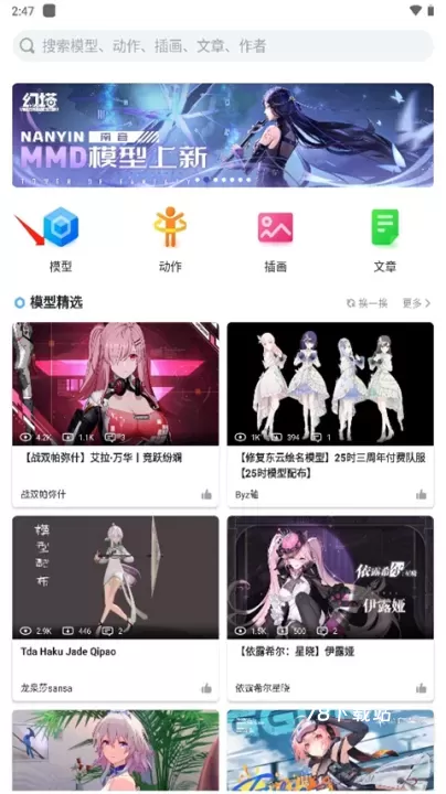模之屋模型_https://m.78xz.com_通讯社交_第7张