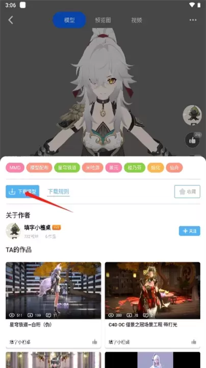 模之屋模型_https://m.78xz.com_通讯社交_第10张