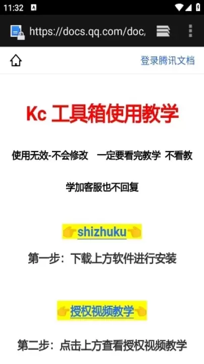 KC工具箱_https://m.78xz.com_系统工具_第1张