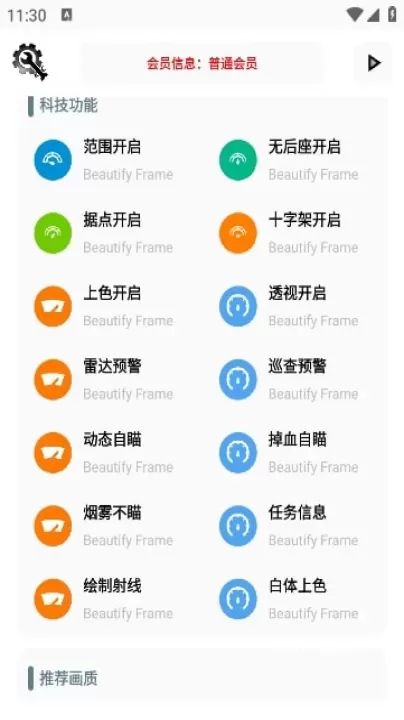 KC工具箱_https://m.78xz.com_系统工具_第5张