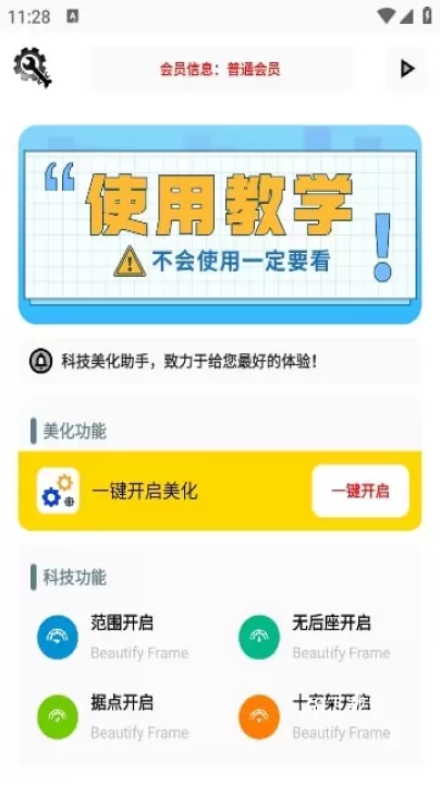 KC工具箱_https://m.78xz.com_系统工具_第4张