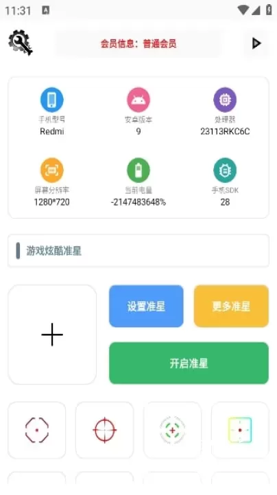 KC工具箱_https://m.78xz.com_系统工具_第7张