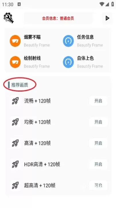 KC工具箱_https://m.78xz.com_系统工具_第6张