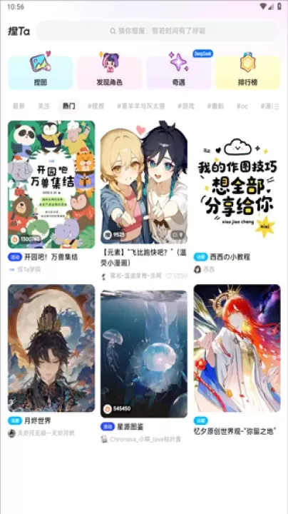捏TaAI画图捏梗捏漫_https://78xz.com_生活休闲_第1张