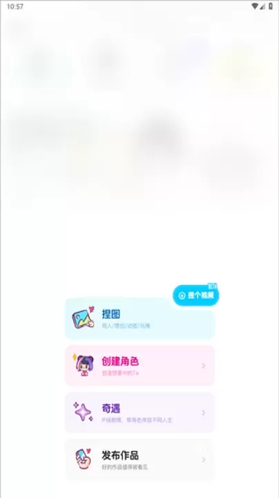 捏TaAI画图捏梗捏漫_https://78xz.com_生活休闲_第2张