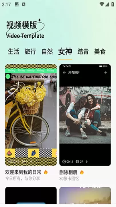 瓜瓜社剪辑助手_https://m.78xz.com_摄影图像_第2张