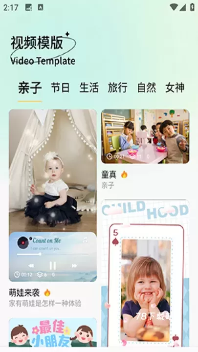 瓜瓜社剪辑助手_https://m.78xz.com_摄影图像_第1张