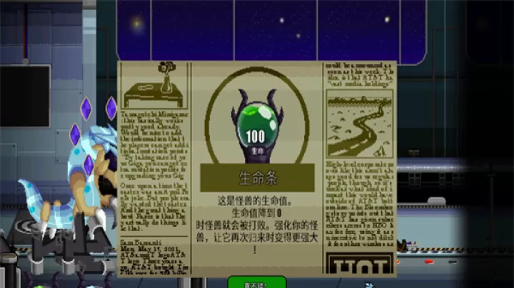 巨怪灾难_https://78xz.com_动作冒险_第5张