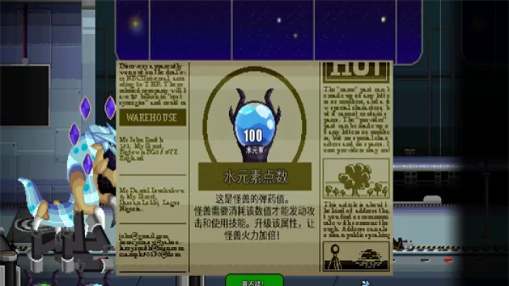 巨怪灾难_https://78xz.com_动作冒险_第6张