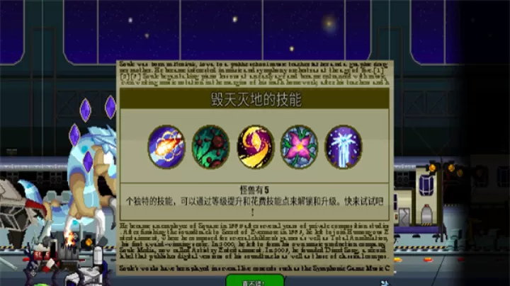 巨怪灾难_https://78xz.com_动作冒险_第7张