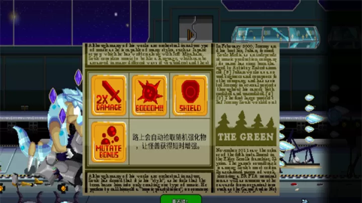 巨怪灾难_https://78xz.com_动作冒险_第8张
