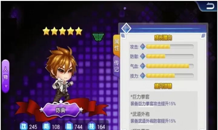 超级宗师_https://78xz.com_角色扮演_第4张