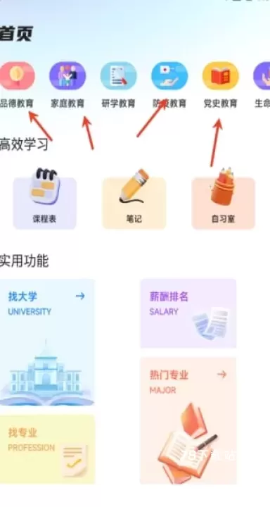 有乐帮学_https://m.78xz.com_学习办公_第2张