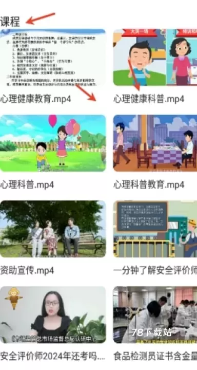 有乐帮学_https://m.78xz.com_学习办公_第3张