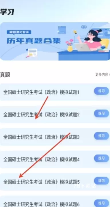 有乐帮学_https://m.78xz.com_学习办公_第4张