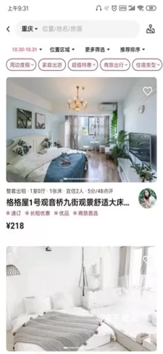 小猪短租_https://78xz.com_出行购物_第1张
