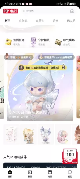 泡泡玛特商城_https://78xz.com_出行购物_第1张