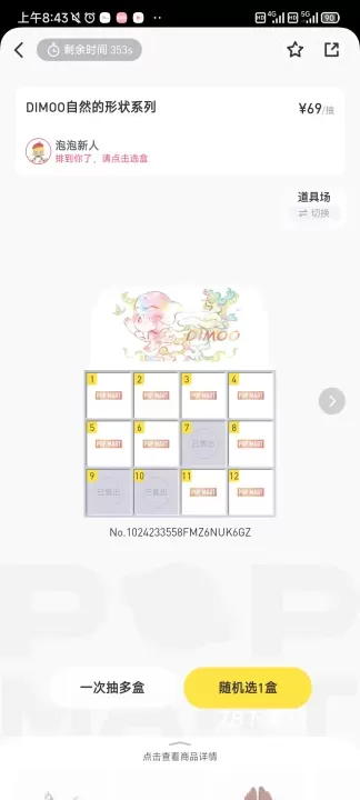 泡泡玛特商城_https://78xz.com_出行购物_第3张