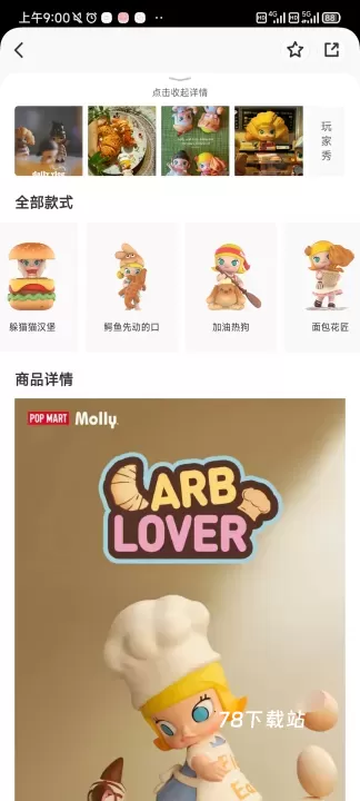泡泡玛特商城_https://78xz.com_出行购物_第2张