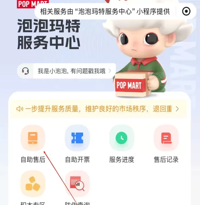 泡泡玛特商城_https://78xz.com_出行购物_第5张