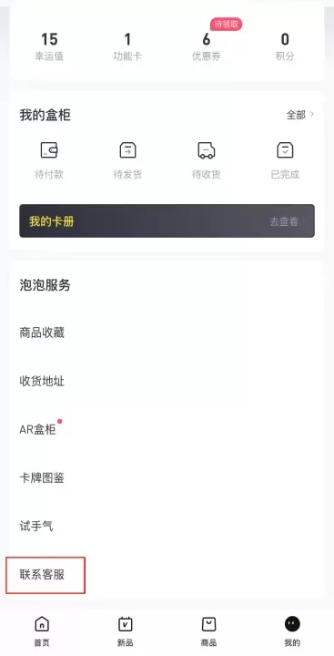 泡泡玛特商城_https://78xz.com_出行购物_第4张