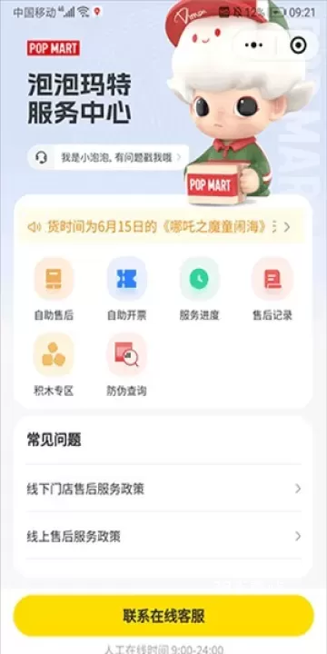 泡泡玛特商城_https://78xz.com_出行购物_第6张