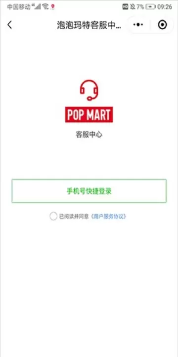 泡泡玛特商城_https://78xz.com_出行购物_第7张