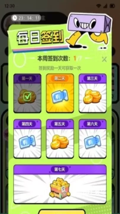 天天嗨皮_https://m.78xz.com_系统工具_第2张