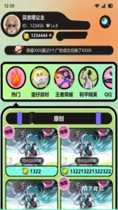 天天嗨皮_https://m.78xz.com_系统工具_第3张