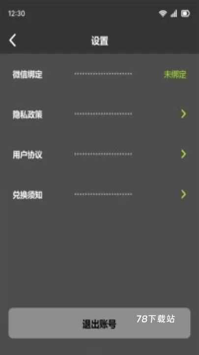 天天嗨皮_https://m.78xz.com_系统工具_第4张