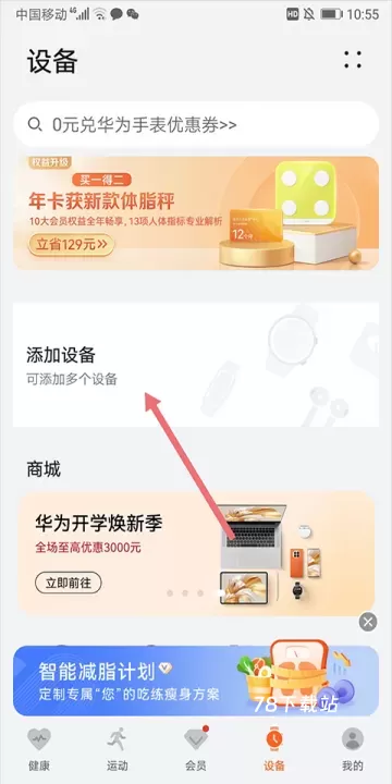喜马拉雅穿戴_https://m.78xz.com_音影播放_第2张