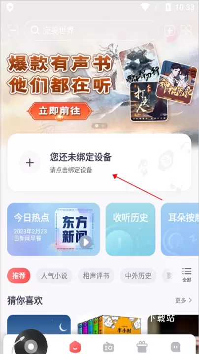 喜马拉雅穿戴_https://m.78xz.com_音影播放_第3张