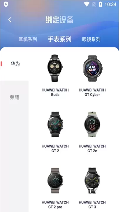 喜马拉雅穿戴_https://m.78xz.com_音影播放_第4张