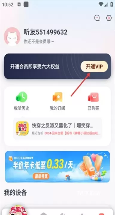 喜马拉雅穿戴_https://m.78xz.com_音影播放_第6张