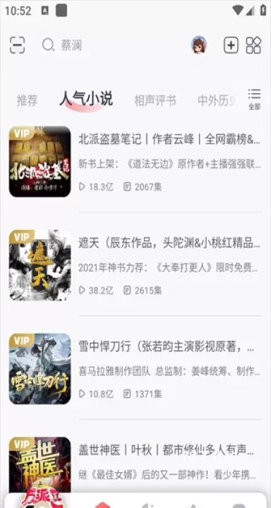 喜马拉雅穿戴_https://m.78xz.com_音影播放_第5张