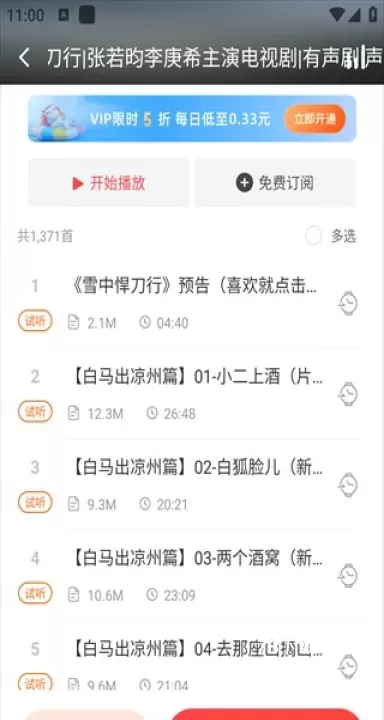 喜马拉雅穿戴_https://m.78xz.com_音影播放_第8张