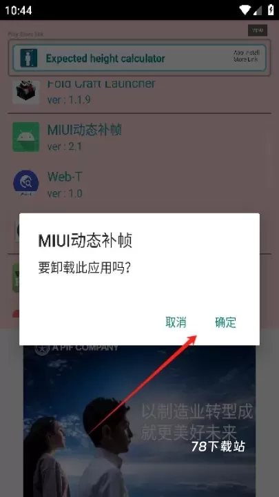 MIUI动态补帧_https://78xz.com_摄影图像_第1张