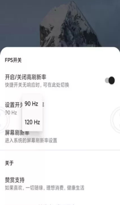 MIUI动态补帧_https://78xz.com_摄影图像_第2张