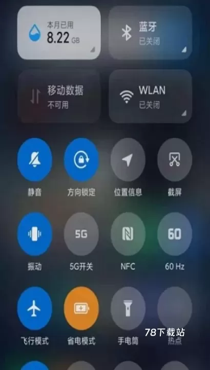 MIUI动态补帧_https://78xz.com_摄影图像_第3张