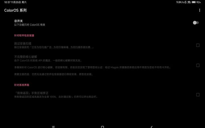 MIUI动态补帧_https://78xz.com_摄影图像_第5张