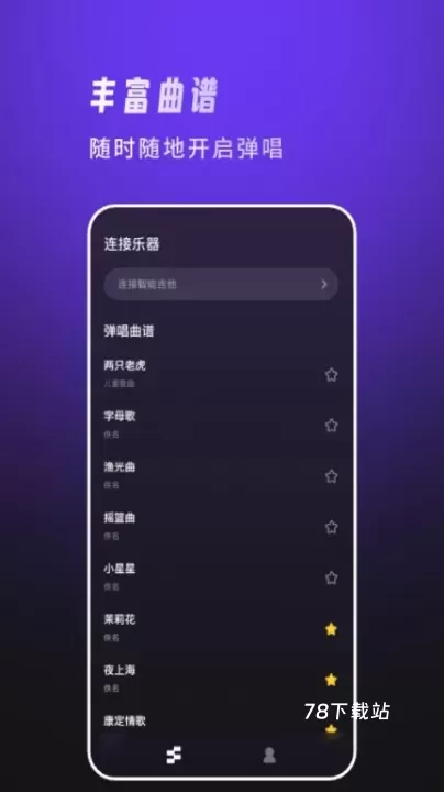 天谱乐_https://78xz.com_系统工具_第1张