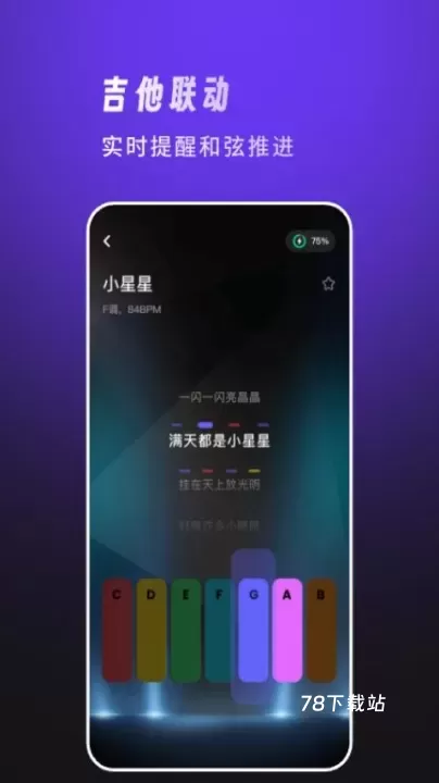 天谱乐_https://78xz.com_系统工具_第2张