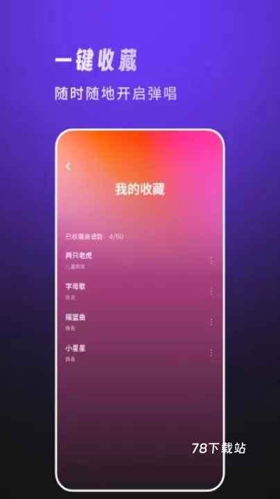 天谱乐_https://78xz.com_系统工具_第3张
