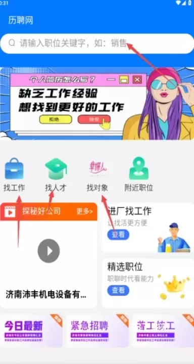 历聘_https://78xz.com_系统工具_第1张