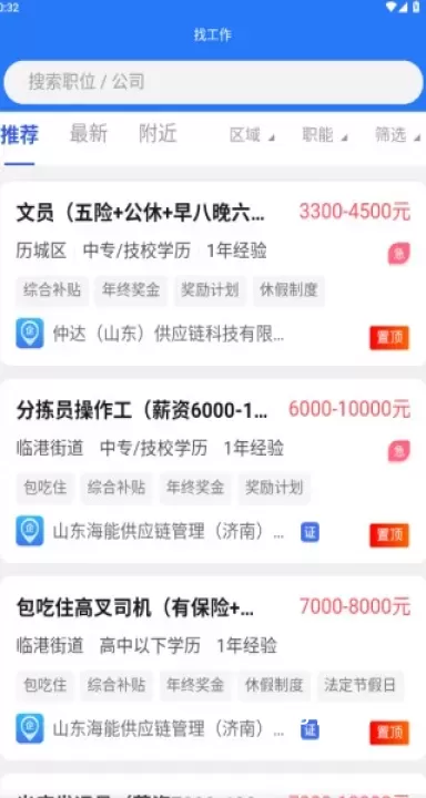 历聘_https://78xz.com_系统工具_第2张