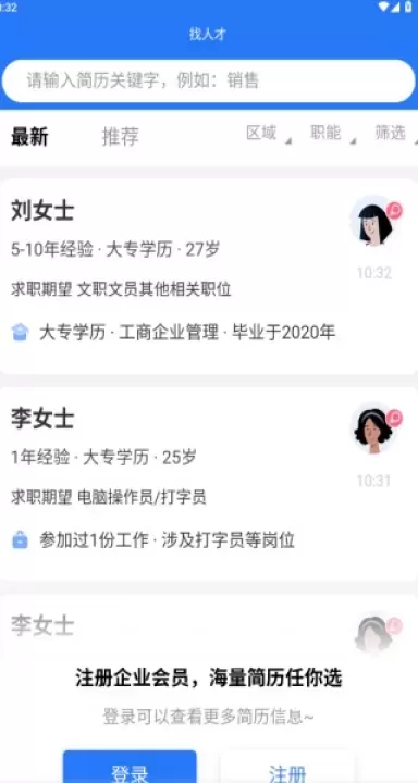 历聘_https://78xz.com_系统工具_第3张