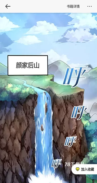 掌阅漫画_https://78xz.com_新闻阅读_第2张