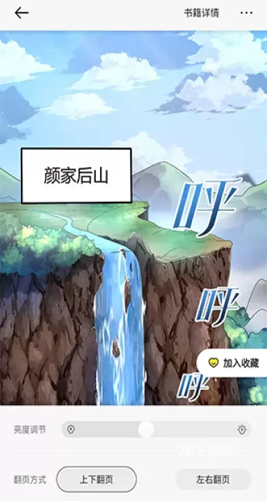 掌阅漫画_https://78xz.com_新闻阅读_第3张
