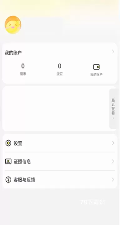 掌阅漫画_https://78xz.com_新闻阅读_第5张