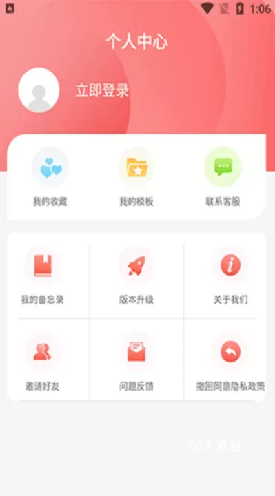 喜多多请柬_https://78xz.com_系统工具_第3张